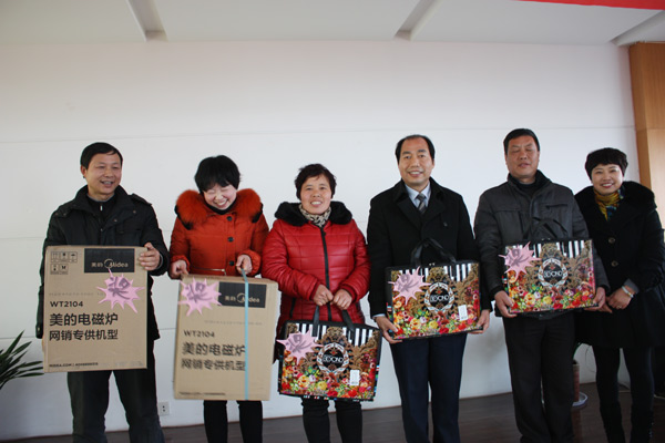 年會頒獎三等獎