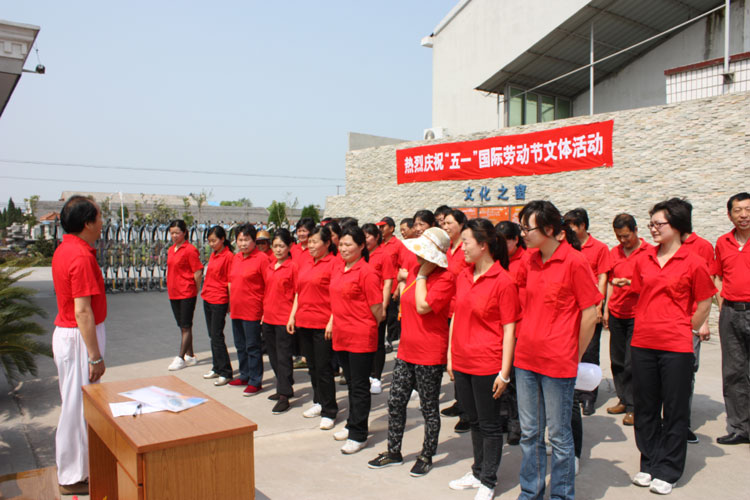 五一文體運動會
