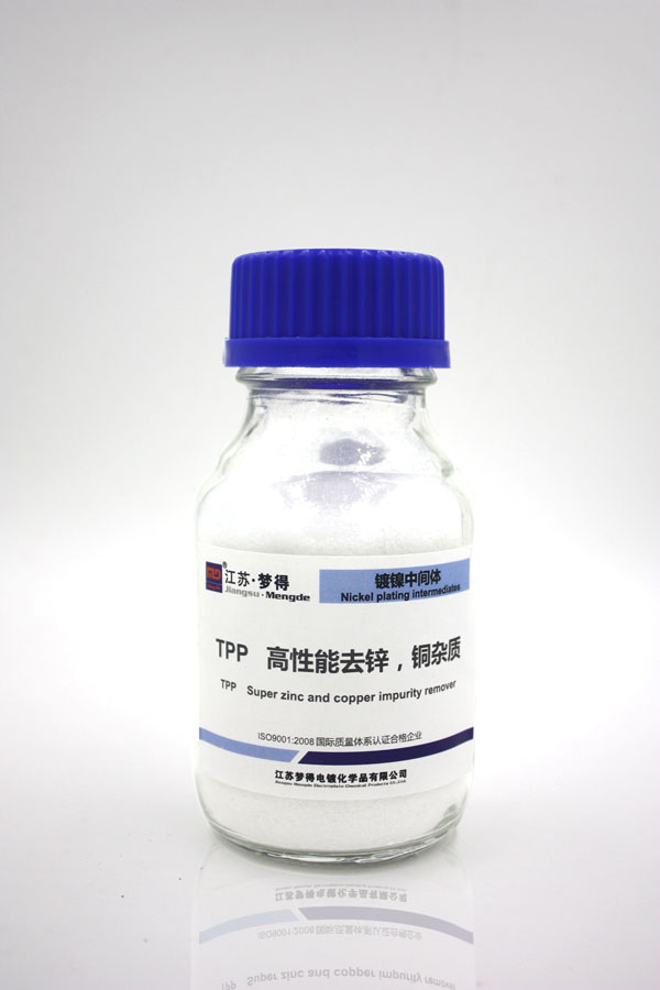 高性能除鋅、銅雜質劑