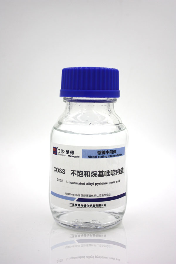 不飽和烷基吡啶内鹽