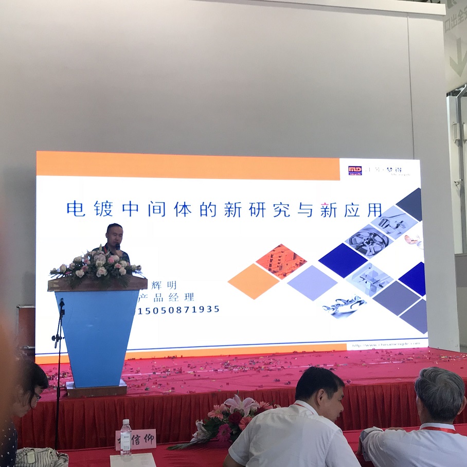 産品經理作報告